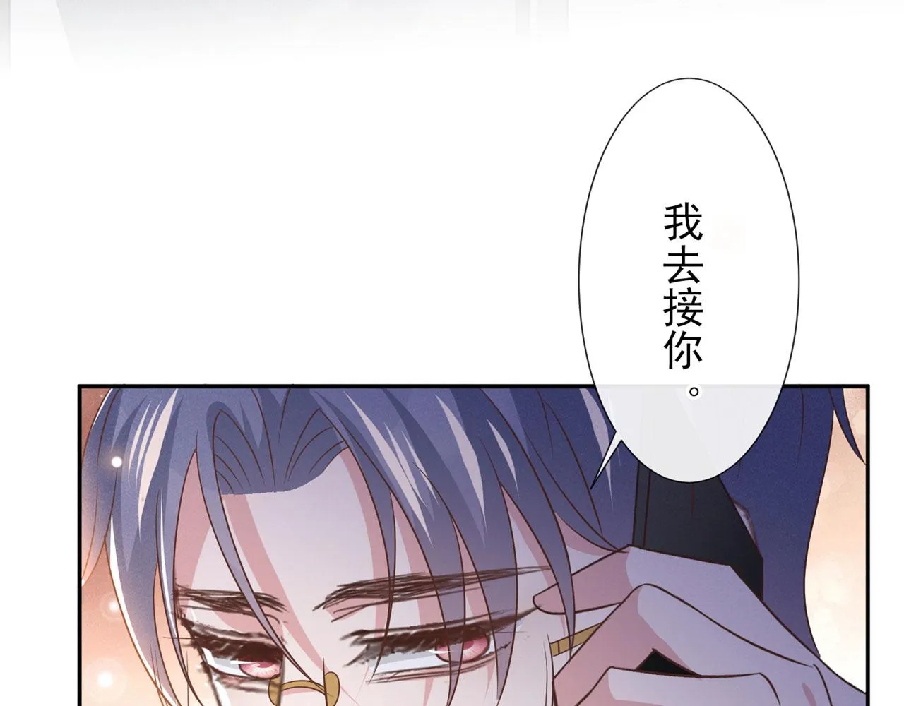 第156话 唐朔的小秘密 第17页