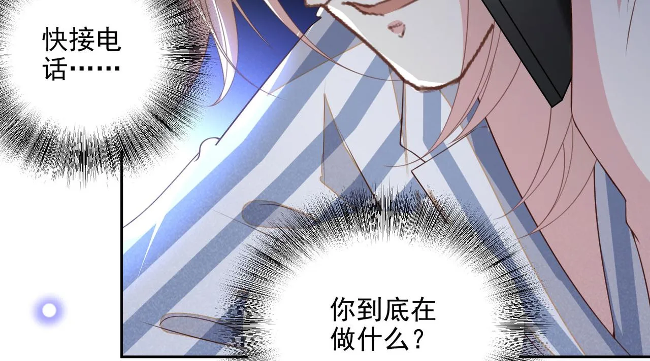 第154话 我是你的先生啊 第76页