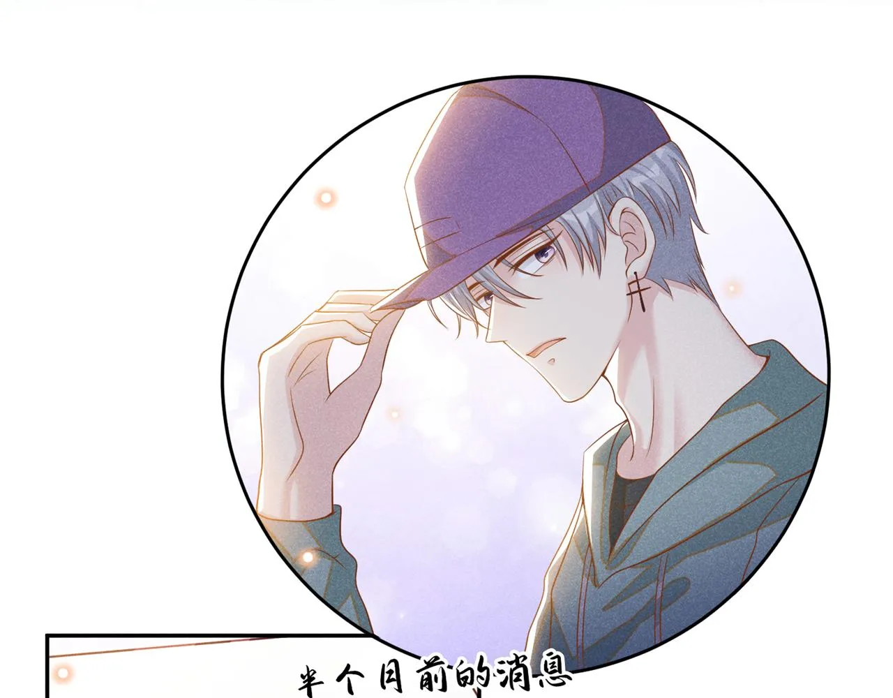 第154话 我是你的先生啊 第54页