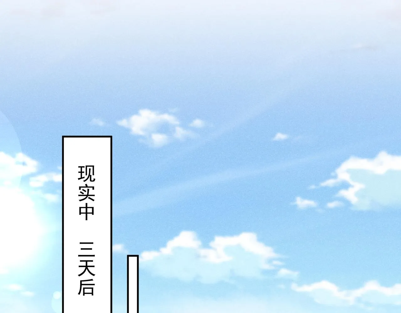 第154话 我是你的先生啊 第49页