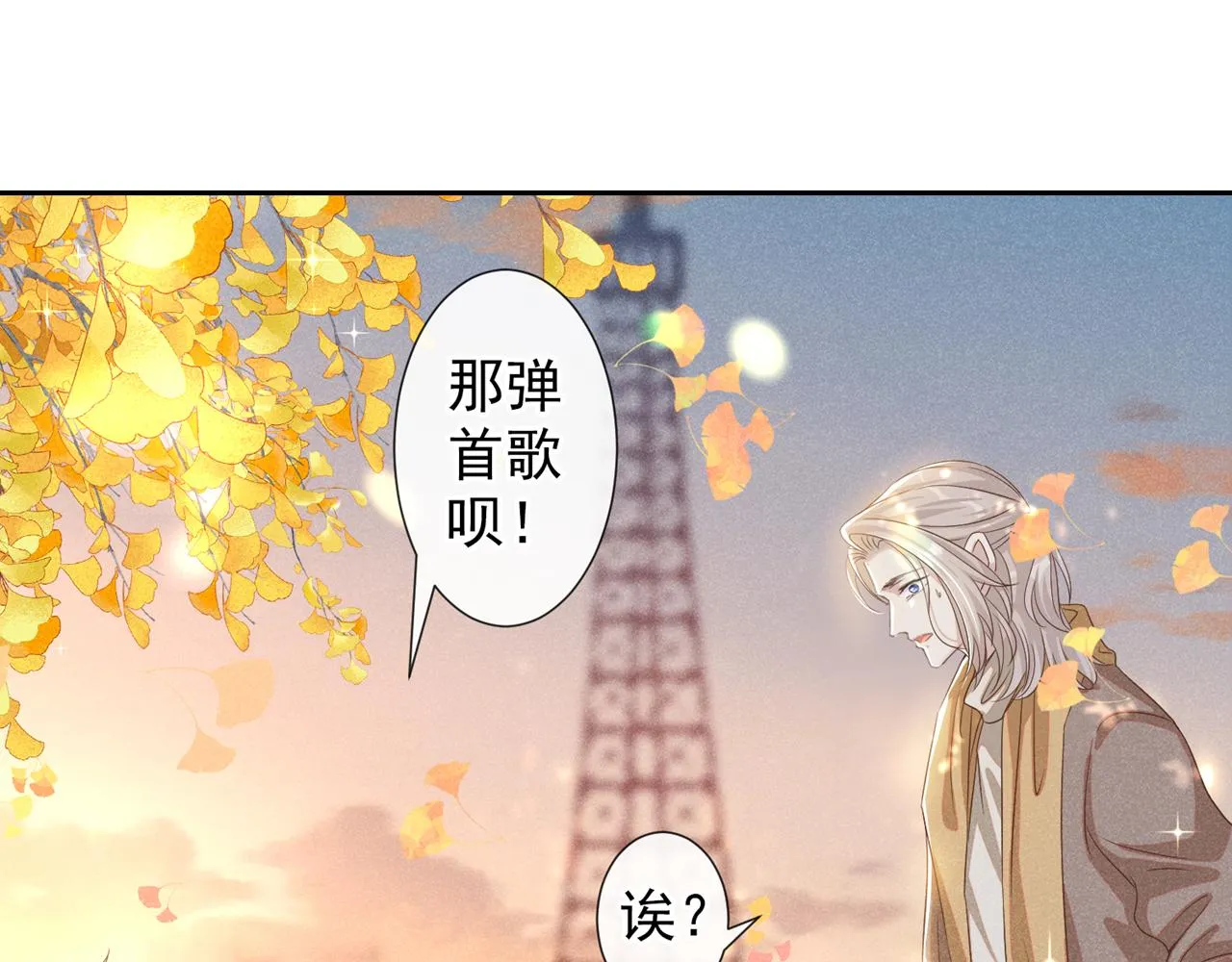第154话 我是你的先生啊 第67页