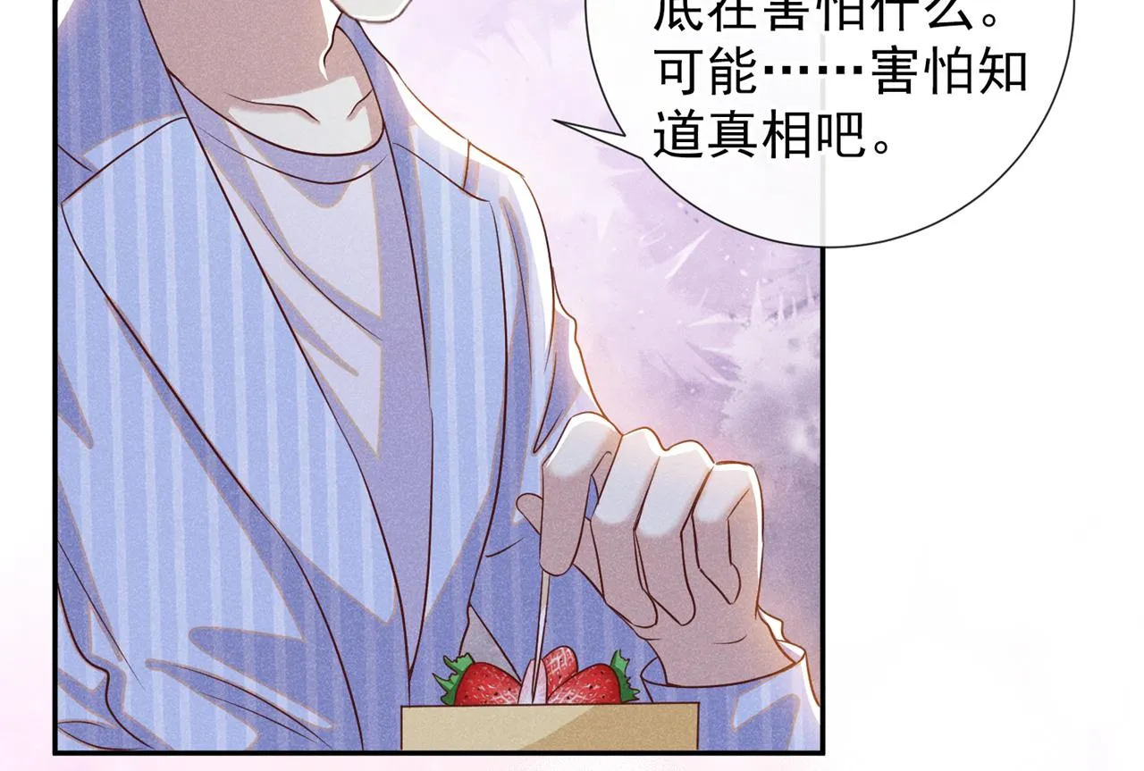 第154话 我是你的先生啊 第42页