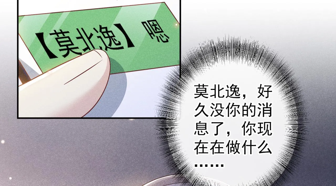 第154话 我是你的先生啊 第55页
