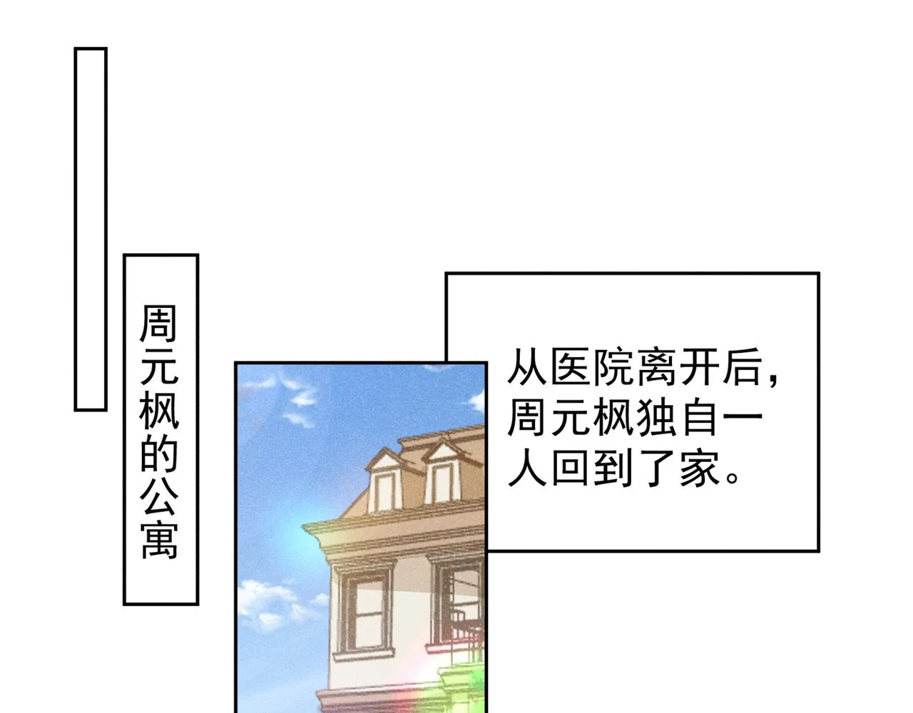 第154话 我是你的先生啊 第5页
