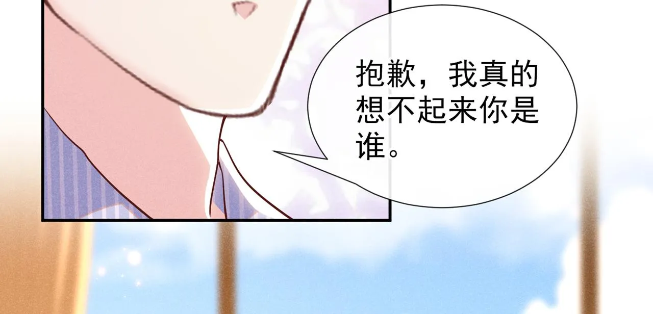 第154话 我是你的先生啊 第32页