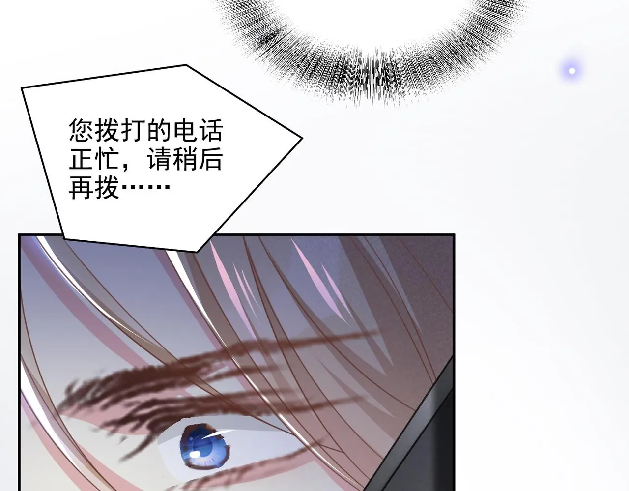 第154话 我是你的先生啊 第77页