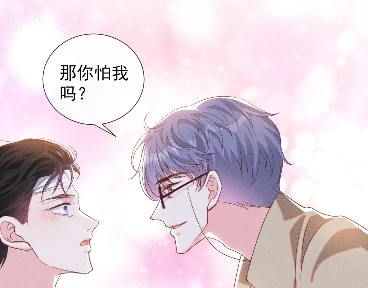 第154话 我是你的先生啊 第43页