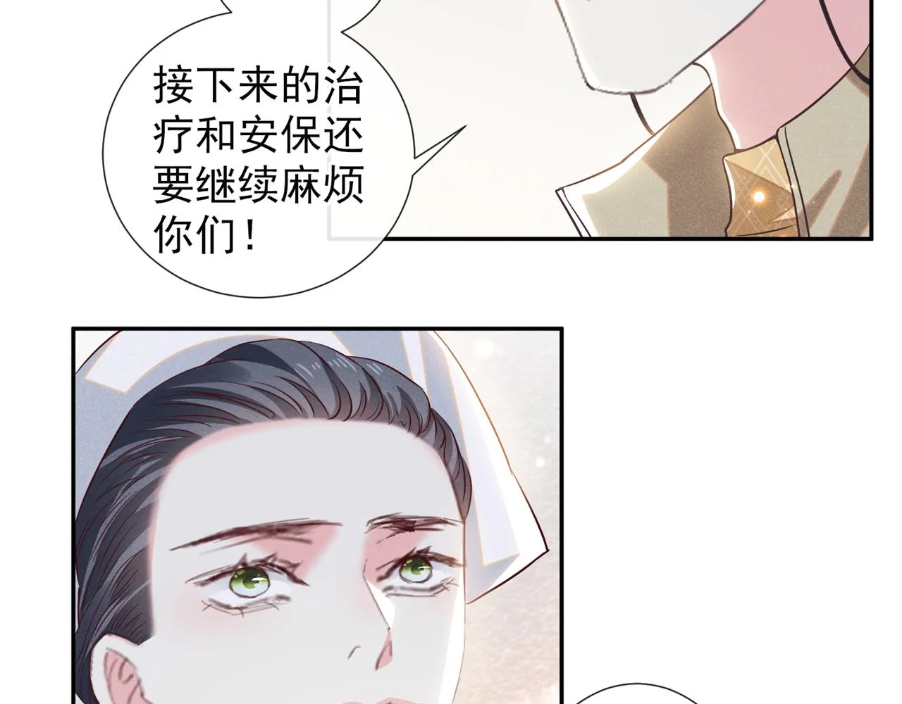 第154话 我是你的先生啊 第24页