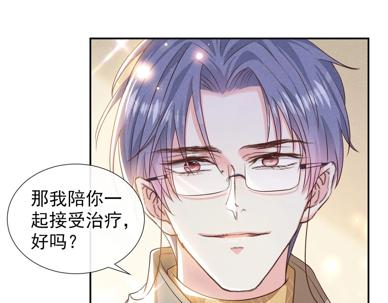第154话 我是你的先生啊 第46页