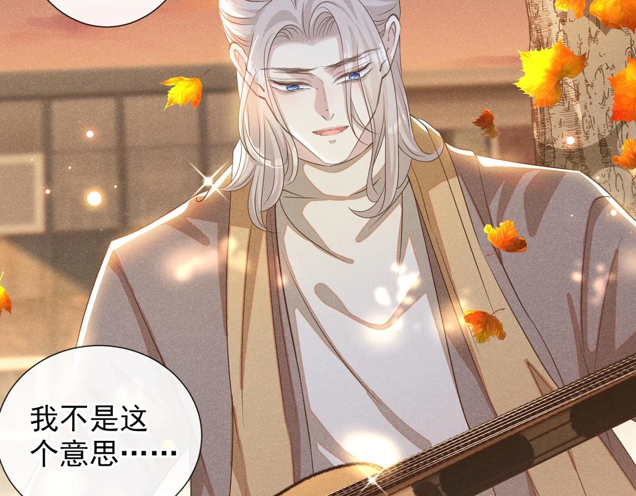 第154话 我是你的先生啊 第70页