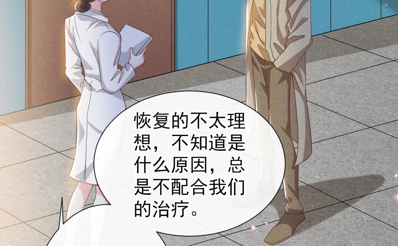 第154话 我是你的先生啊 第22页