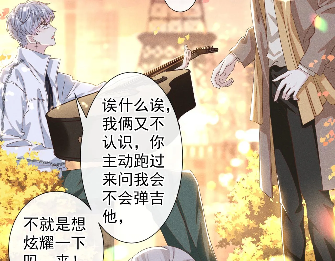第154话 我是你的先生啊 第68页
