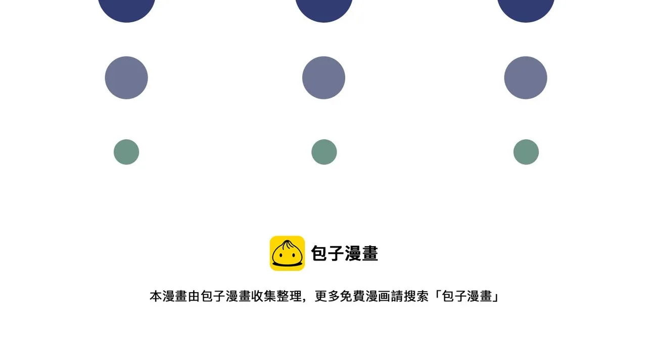 第154话 我是你的先生啊 第82页