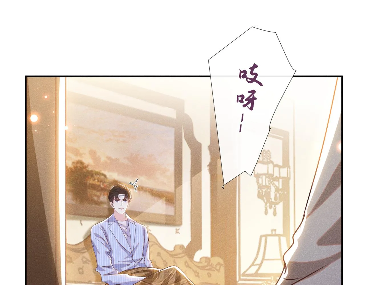 第154话 我是你的先生啊 第26页