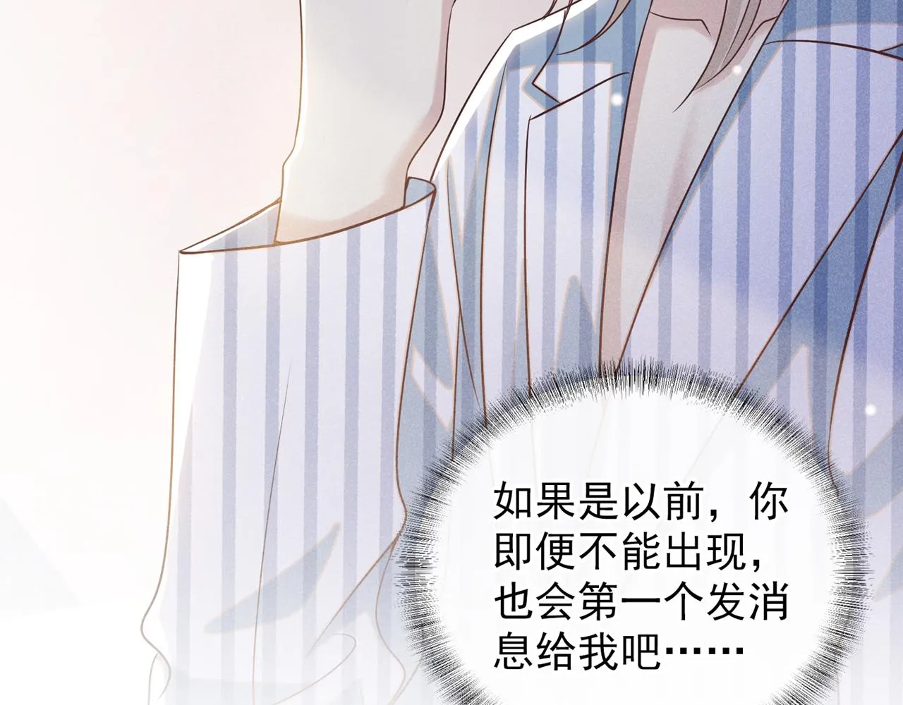 第154话 我是你的先生啊 第57页