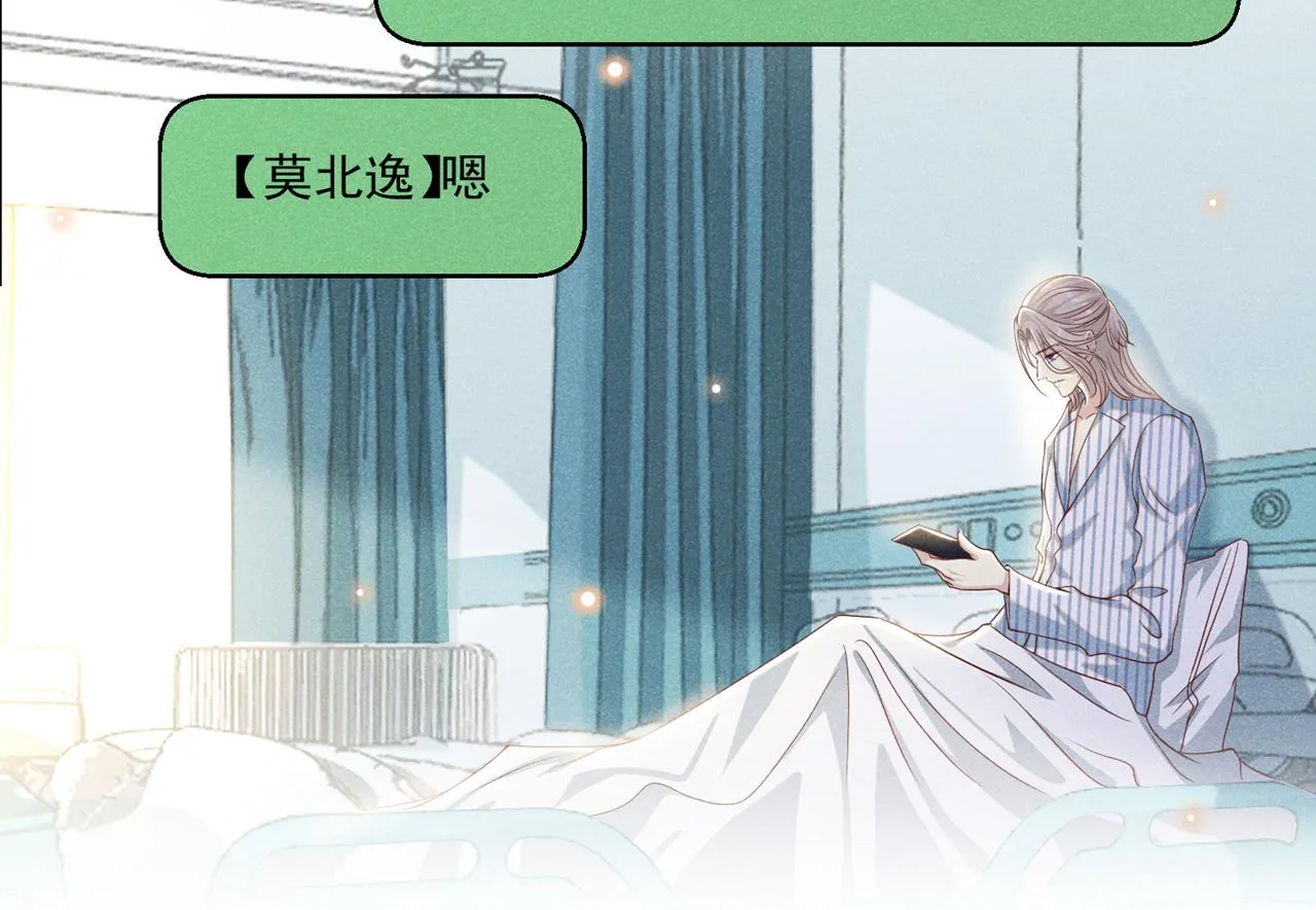 第154话 我是你的先生啊 第53页