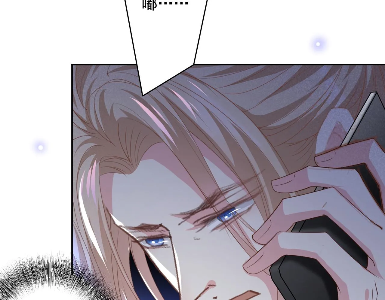 第154话 我是你的先生啊 第75页