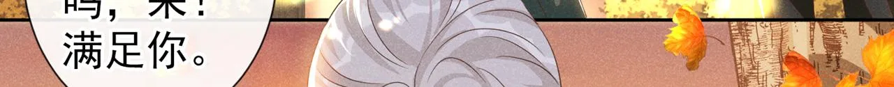 第154话 我是你的先生啊 第69页
