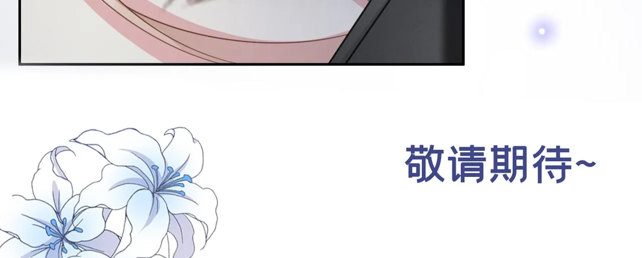 第154话 我是你的先生啊 第78页