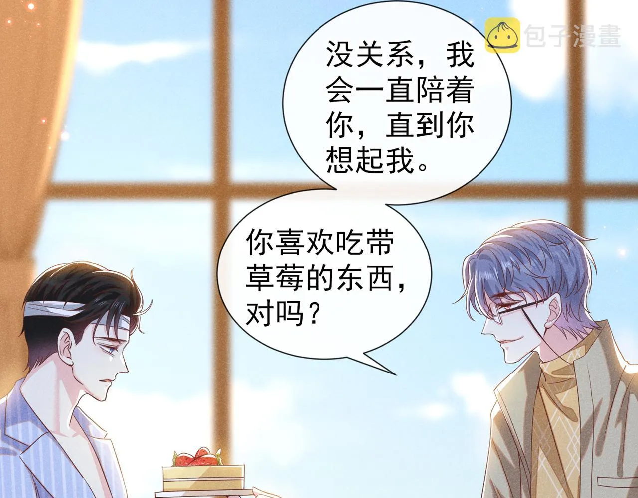 第154话 我是你的先生啊 第33页