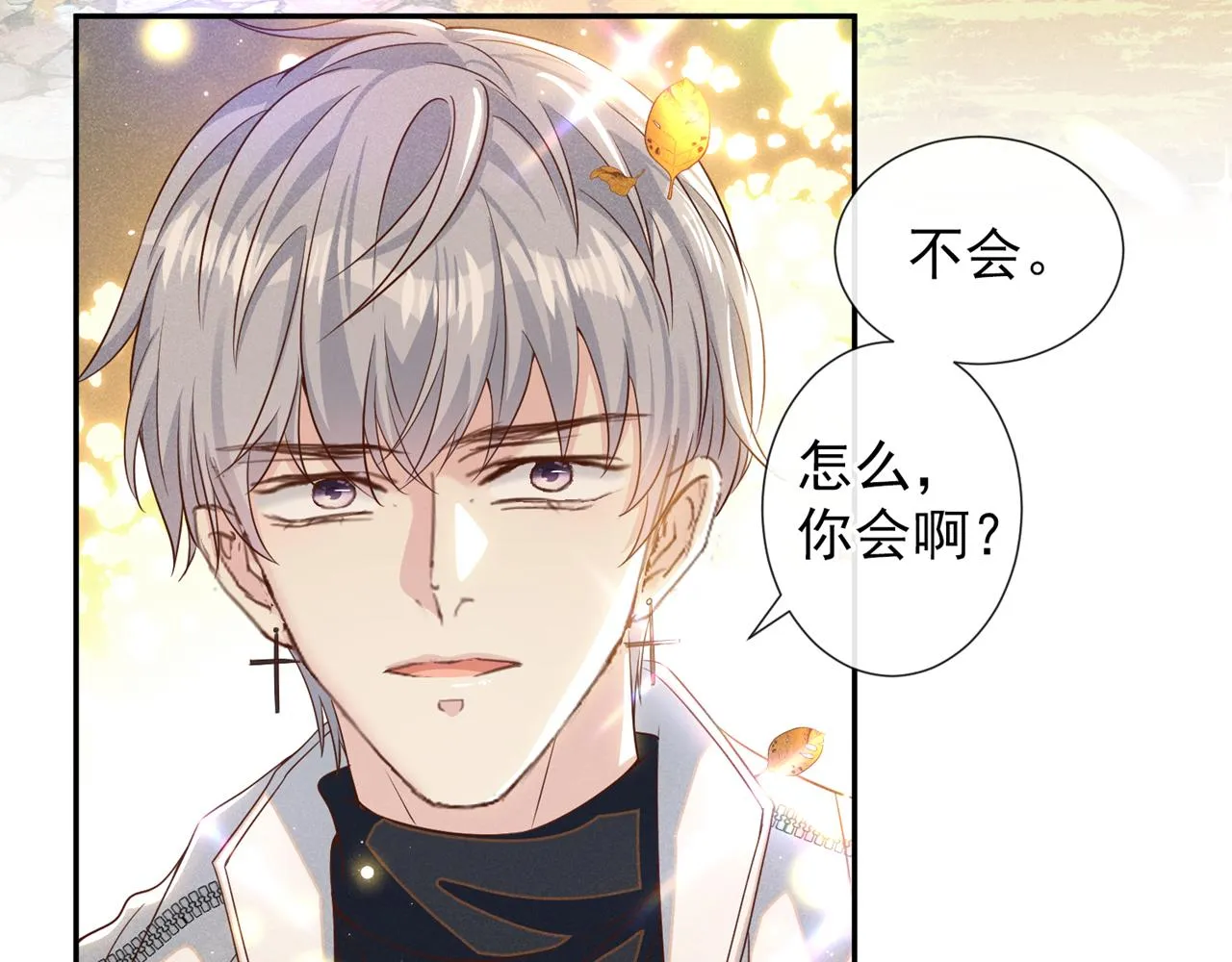 第154话 我是你的先生啊 第64页