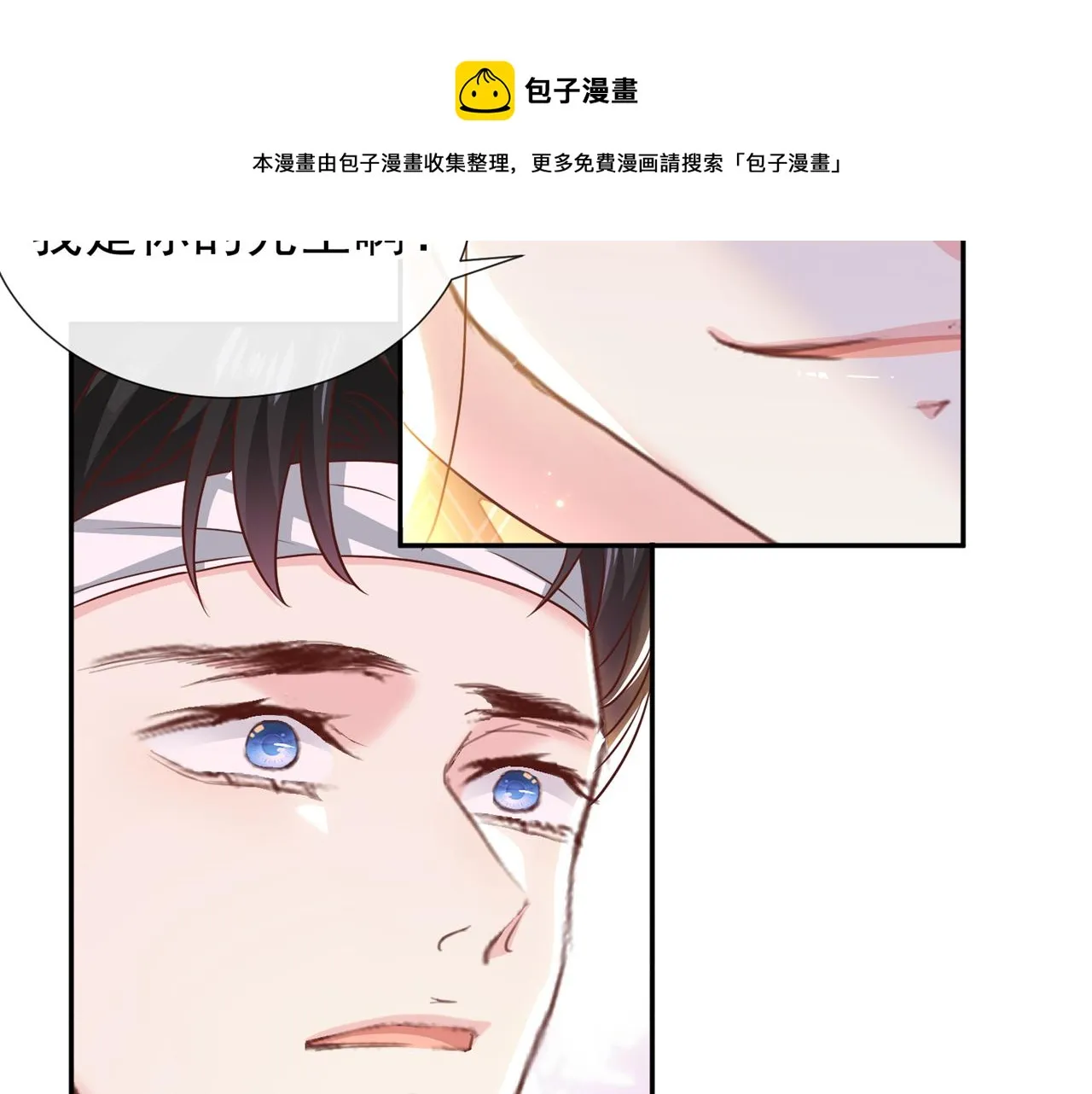 第154话 我是你的先生啊 第31页