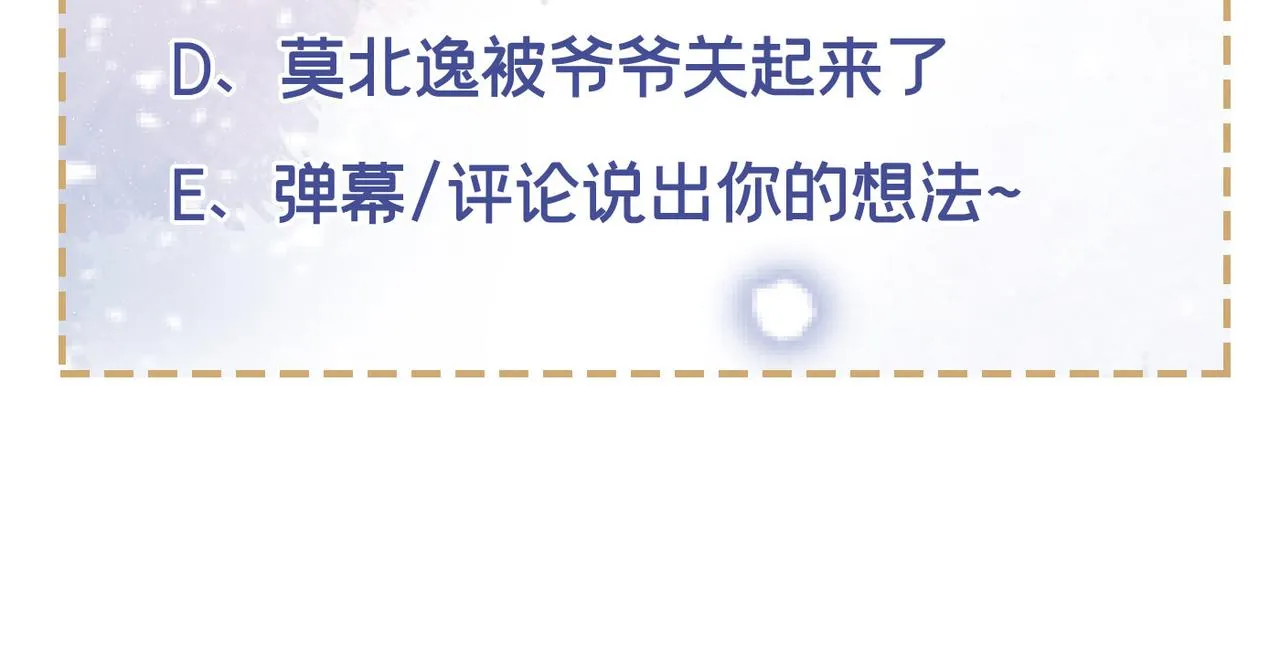 第154话 我是你的先生啊 第80页