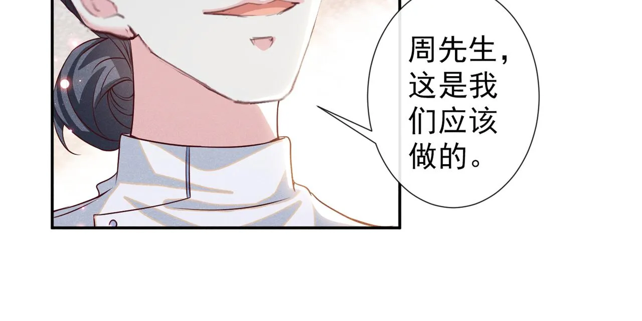 第154话 我是你的先生啊 第25页