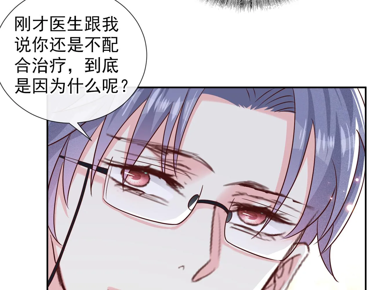 第154话 我是你的先生啊 第40页