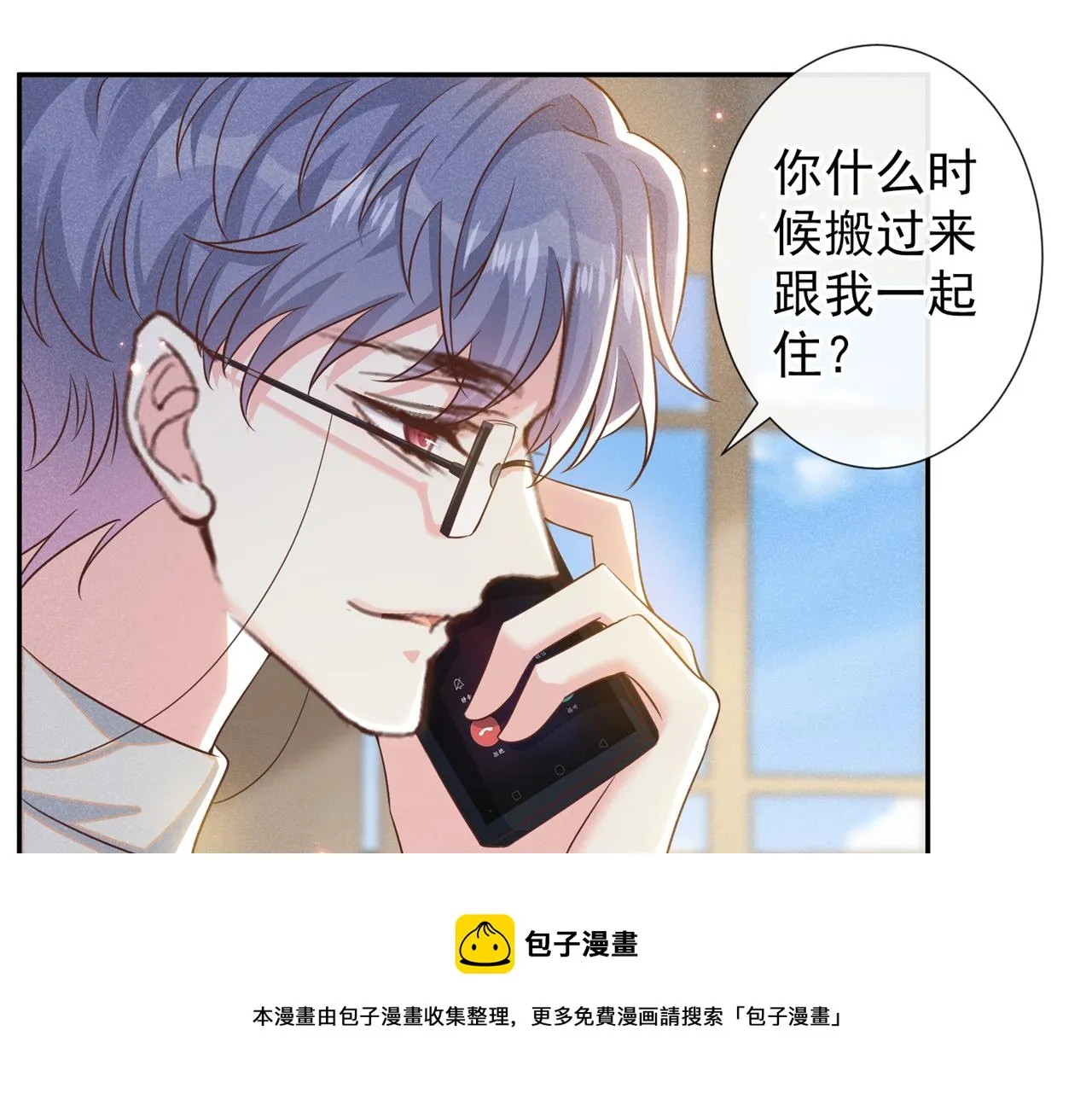 第154话 我是你的先生啊 第11页