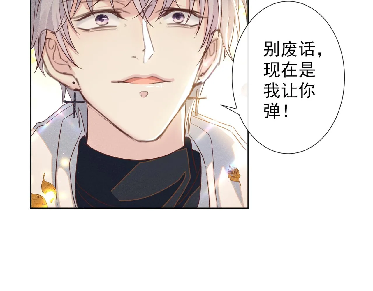 第154话 我是你的先生啊 第72页