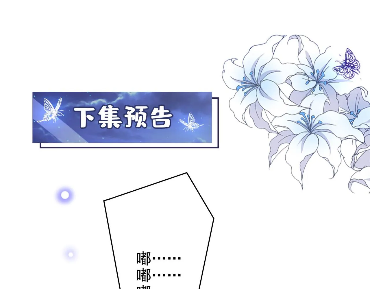 第154话 我是你的先生啊 第74页