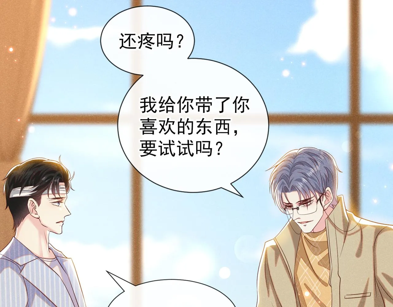 第154话 我是你的先生啊 第28页