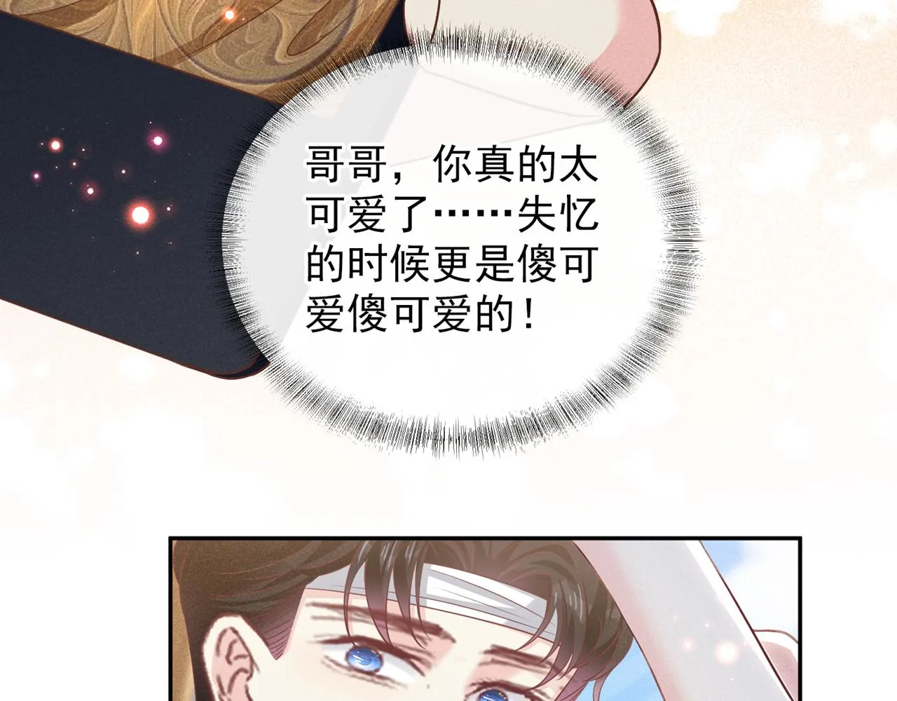 第154话 我是你的先生啊 第18页