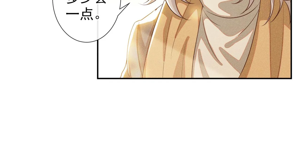 第154话 我是你的先生啊 第66页