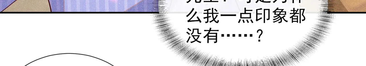 第154话 我是你的先生啊 第39页
