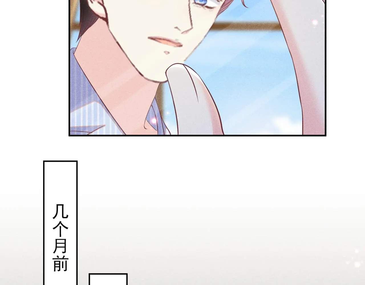 第154话 我是你的先生啊 第19页
