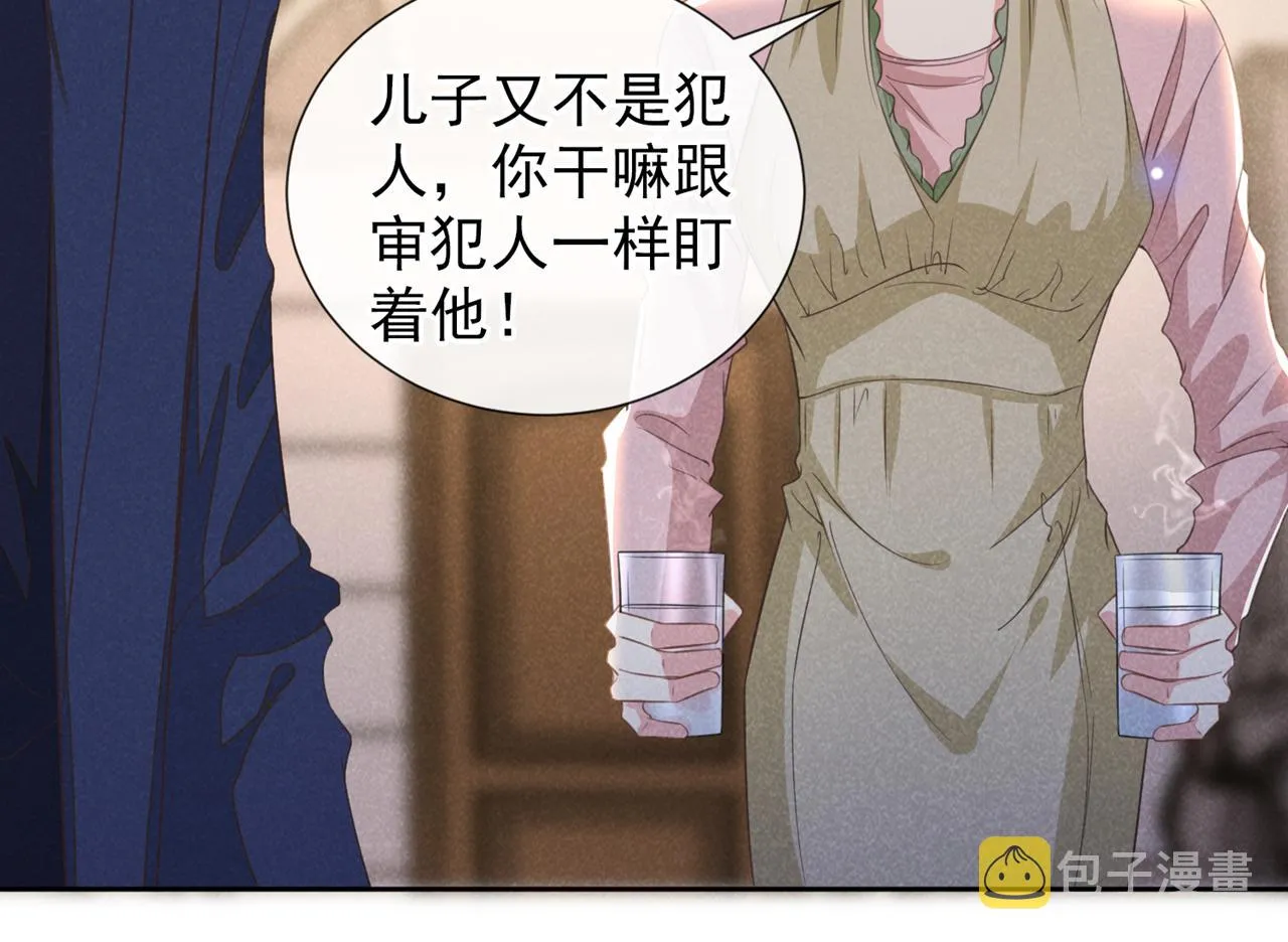 第155话 我想和他在一起 第55页