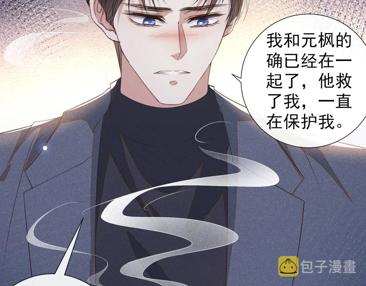 第155话 我想和他在一起 第59页