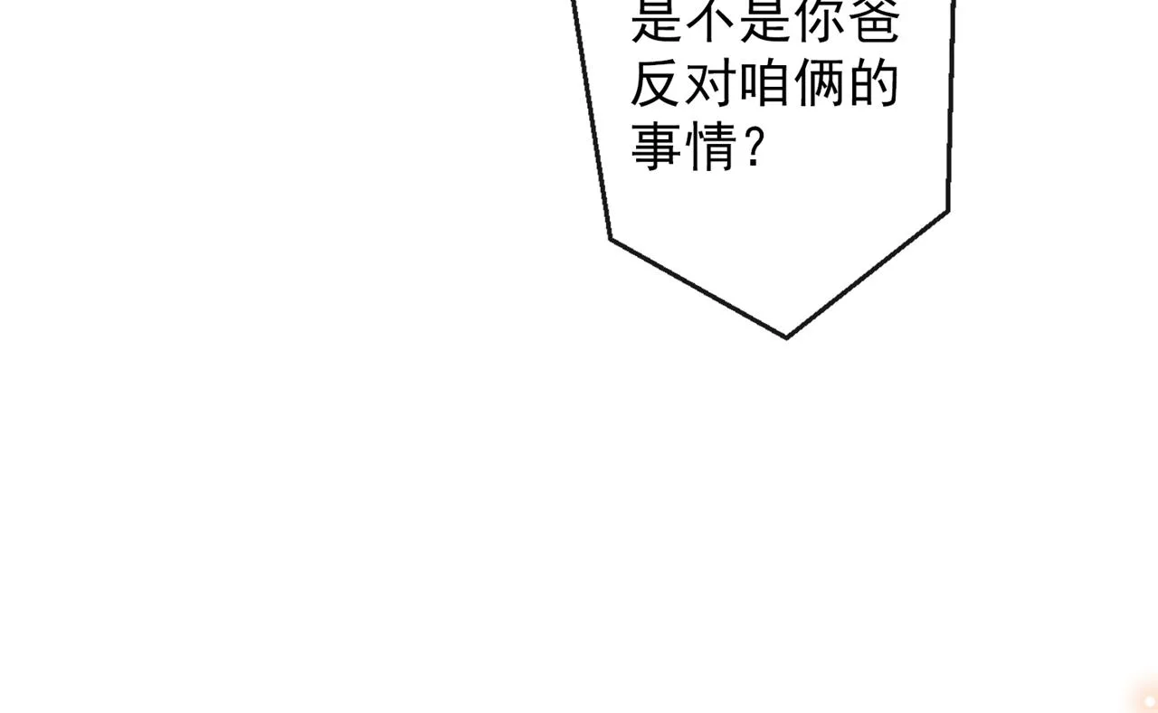第155话 我想和他在一起 第84页