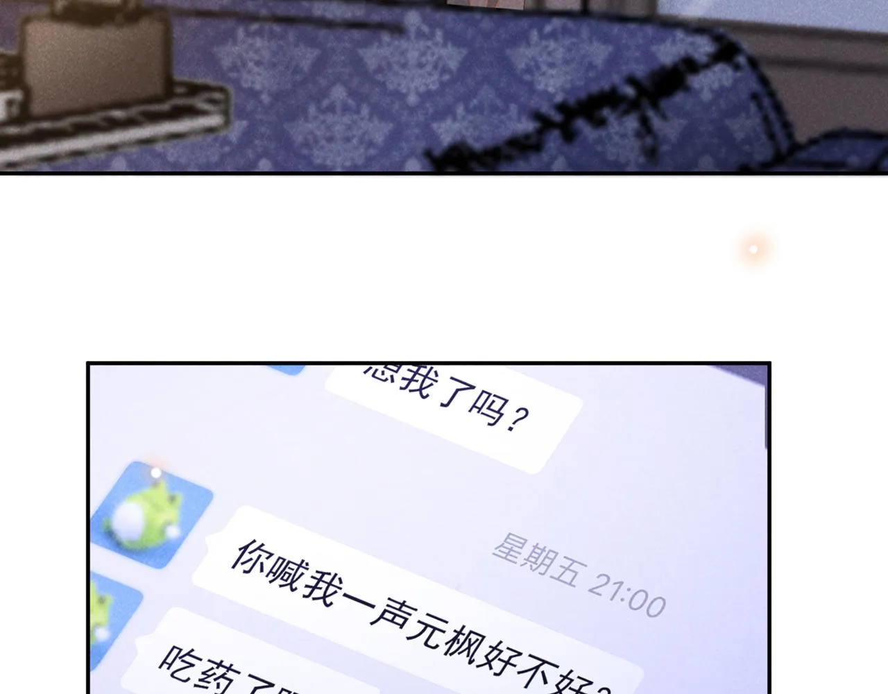 第155话 我想和他在一起 第73页