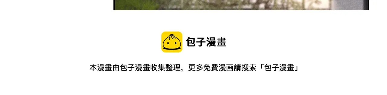 第155话 我想和他在一起 第51页
