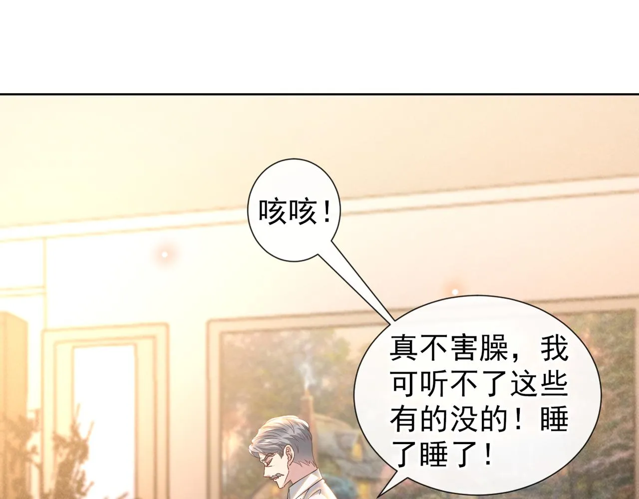 第155话 我想和他在一起 第65页