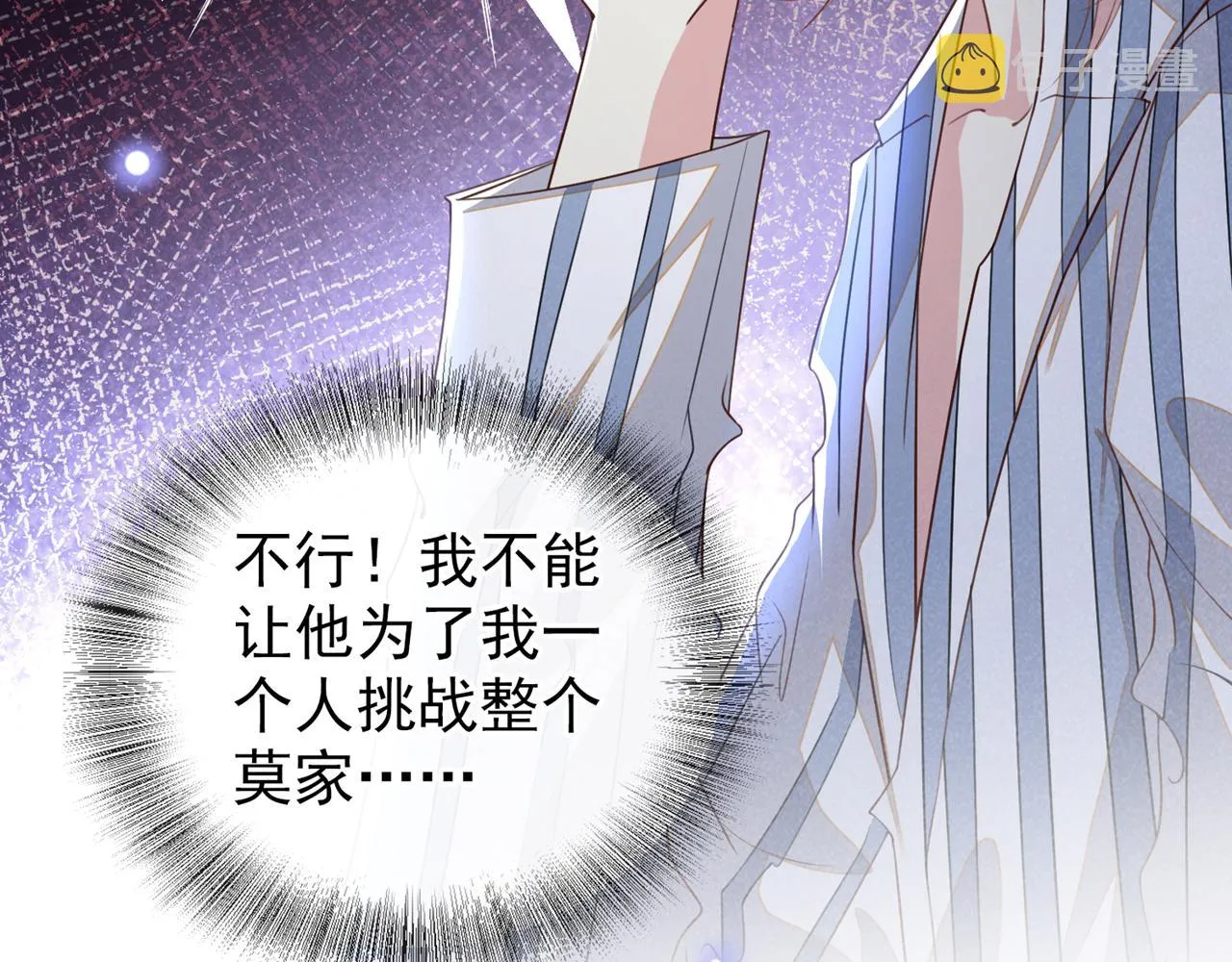 第155话 我想和他在一起 第30页