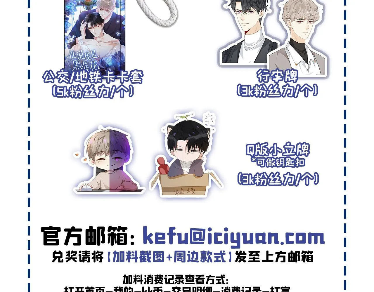 第155话 我想和他在一起 第102页