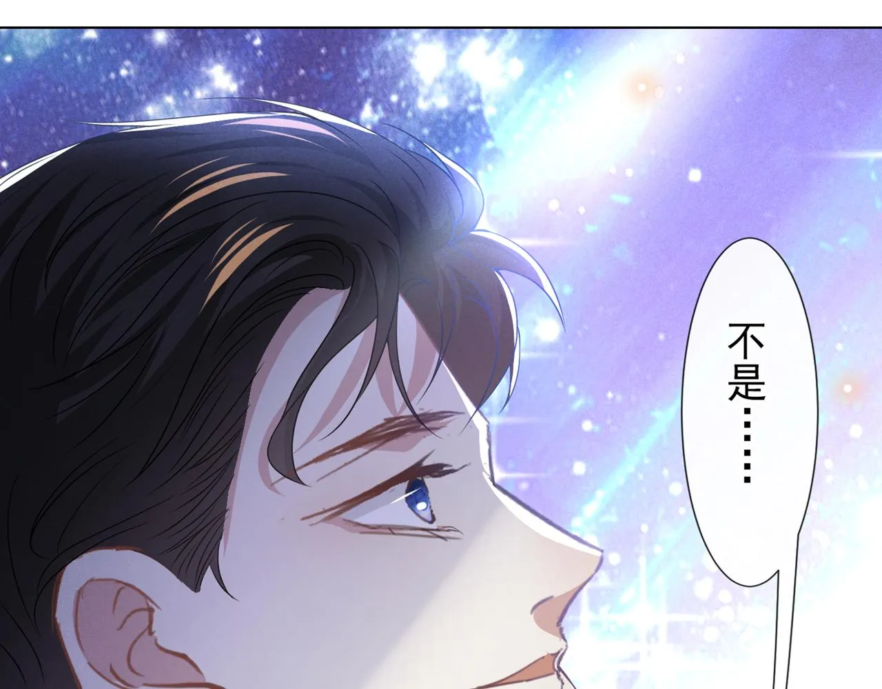 第155话 我想和他在一起 第85页