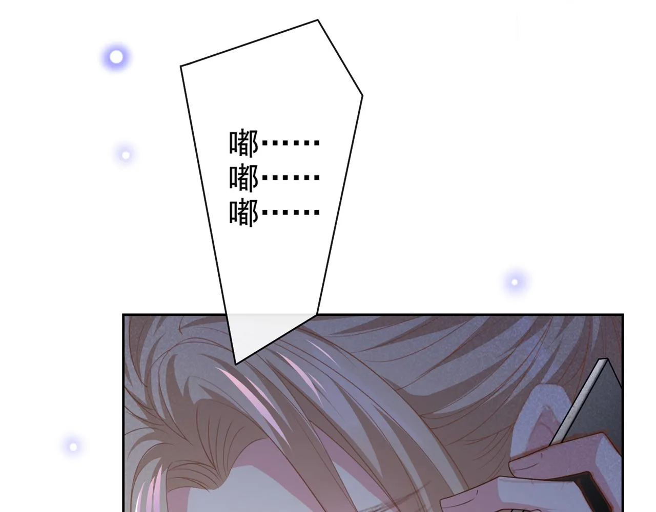 第155话 我想和他在一起 第32页