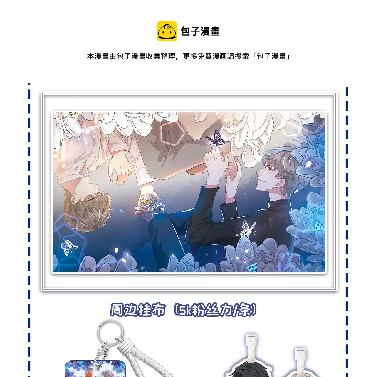 第155话 我想和他在一起 第101页