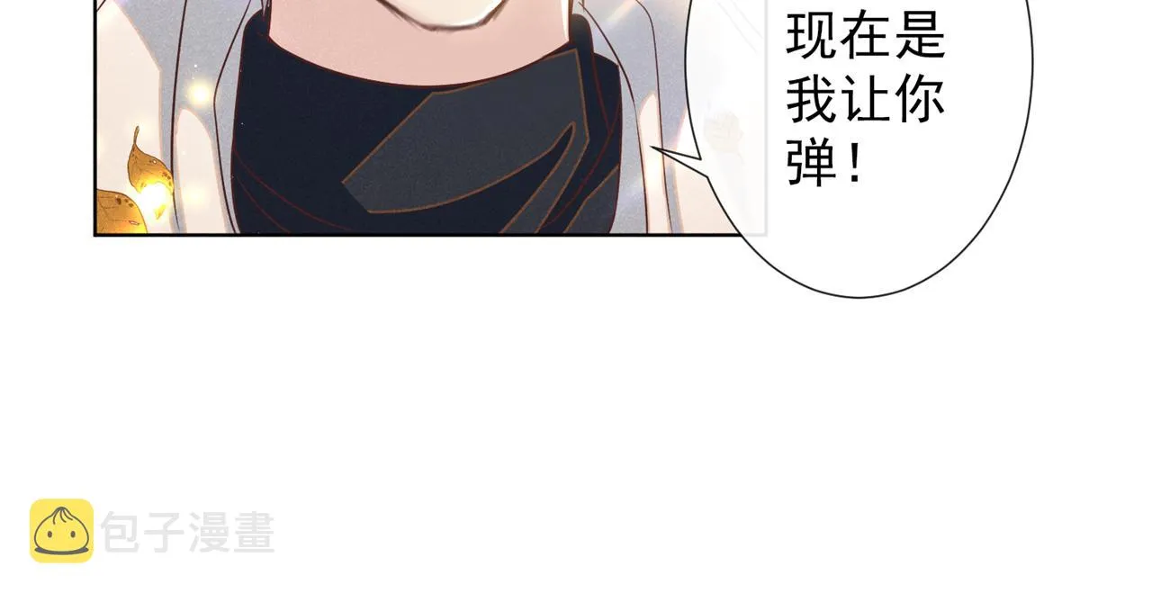 第155话 我想和他在一起 第8页