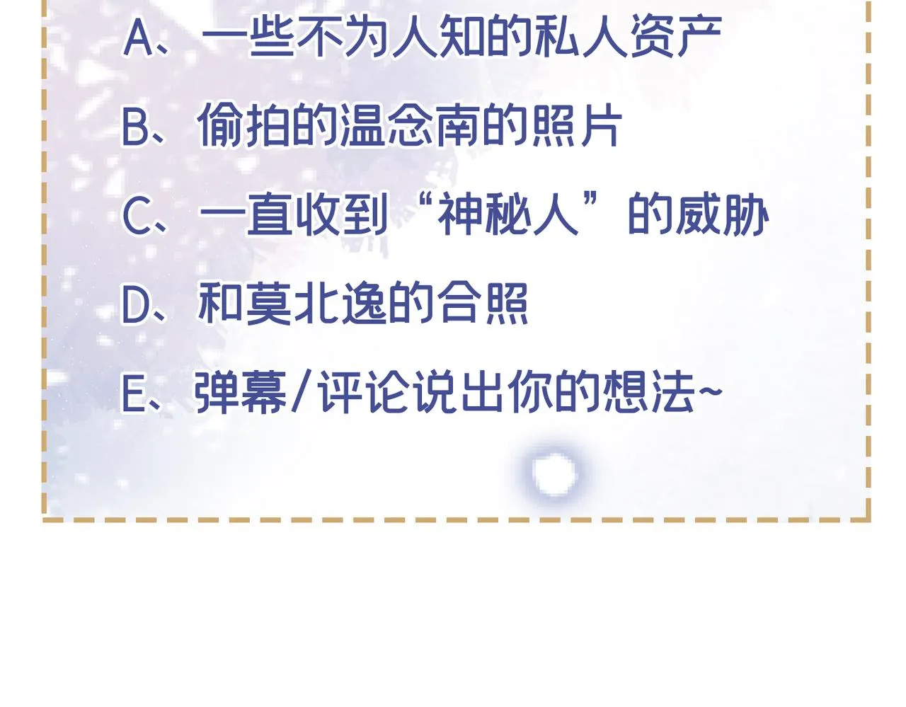 第155话 我想和他在一起 第95页